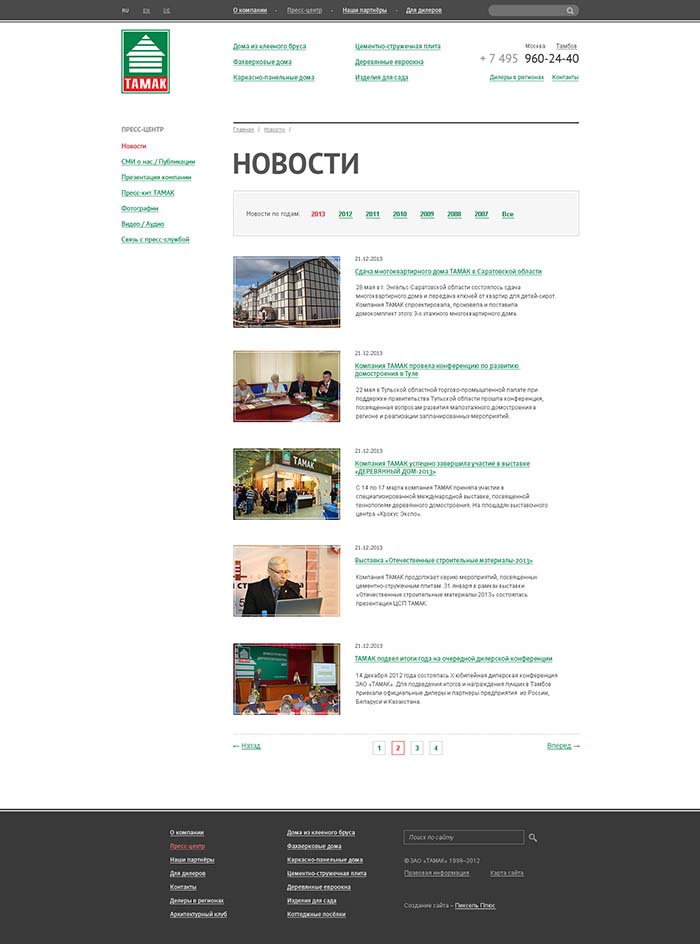 тамак